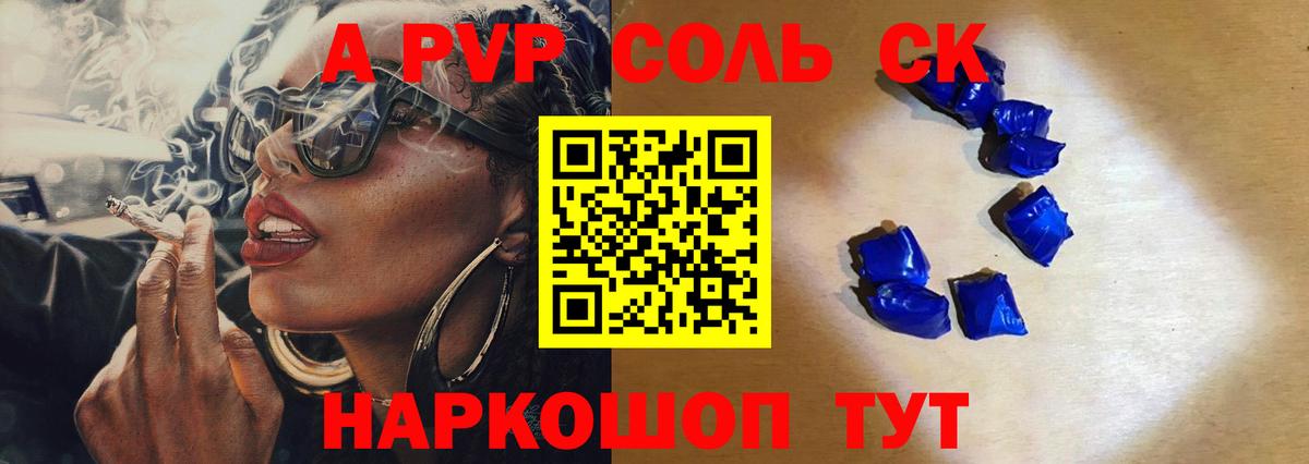 Лангепас  A-PVP СК КРИС  Alpha-PVP СК КРИС  Вход с VPN  Alfa_PVP  Альфа ПВП кристаллы 