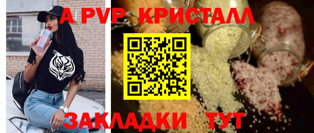 A-PVP VHQ Лангепас