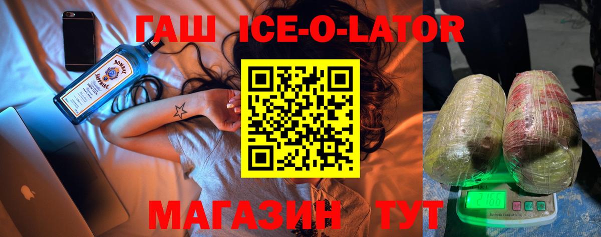 ГАШ 40% ТГК  Вход с VPN  Лангепас 