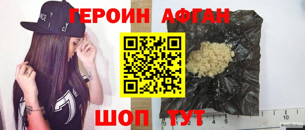 Героин герыч  Вход с VPN  Лангепас 