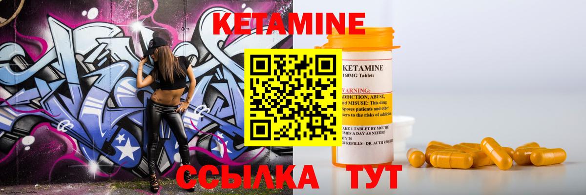 КЕТАМИН ketamine  Кетамин VHQ  Вход с VPN  Лангепас 
