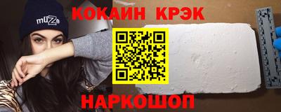 COCAINE Камышлов