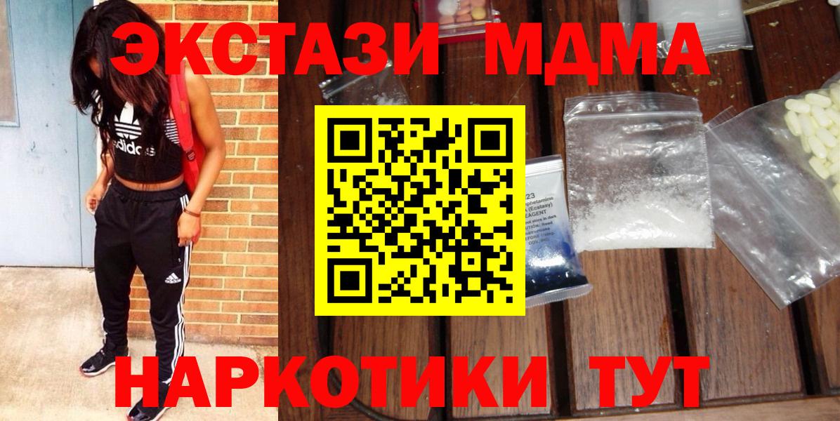 Лангепас  МДМА  MDMA VHQ  Вход с VPN  MDMA Molly 