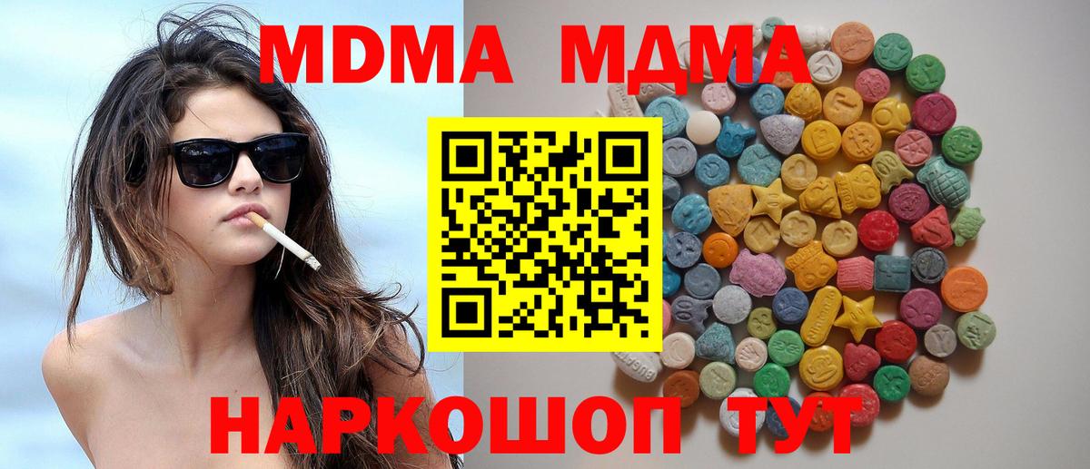 MDMA кристаллы Лангепас