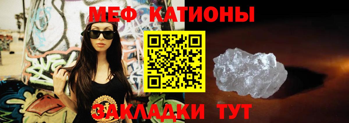 МЯУ-МЯУ mephedrone  Меф кристаллы  Мефедрон  Вход с VPN  Лангепас 