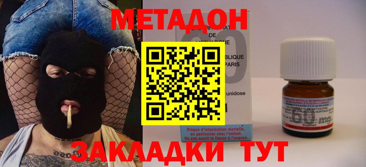 МЕТАДОН мёд  Вход с VPN  Лангепас 