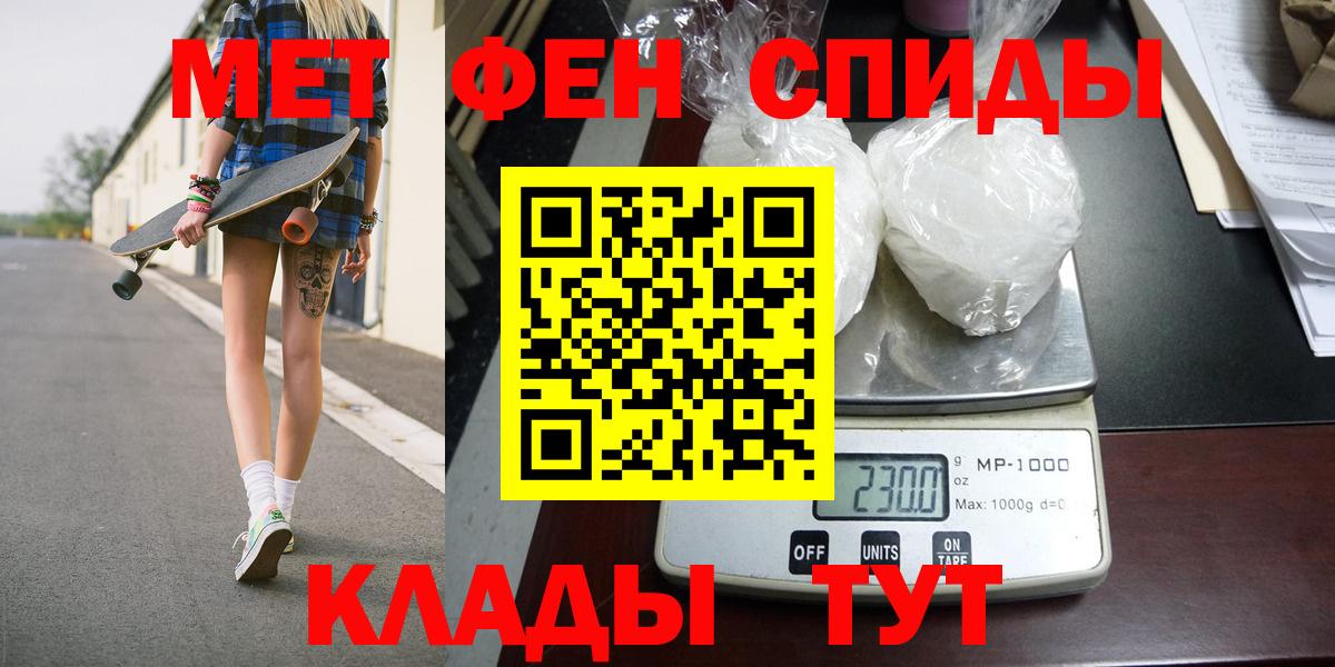 МЕТАМФЕТАМИН  Вход с VPN  Лангепас  МЕТАМФЕТАМИН мет 