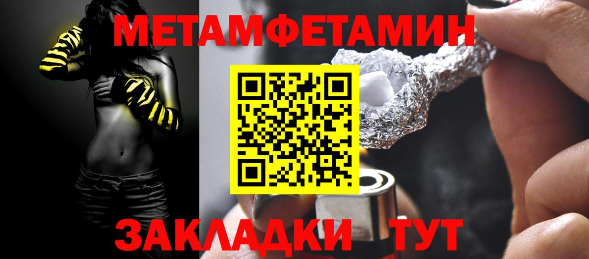 Первитин Декстрометамфетамин 99.9% Лангепас
